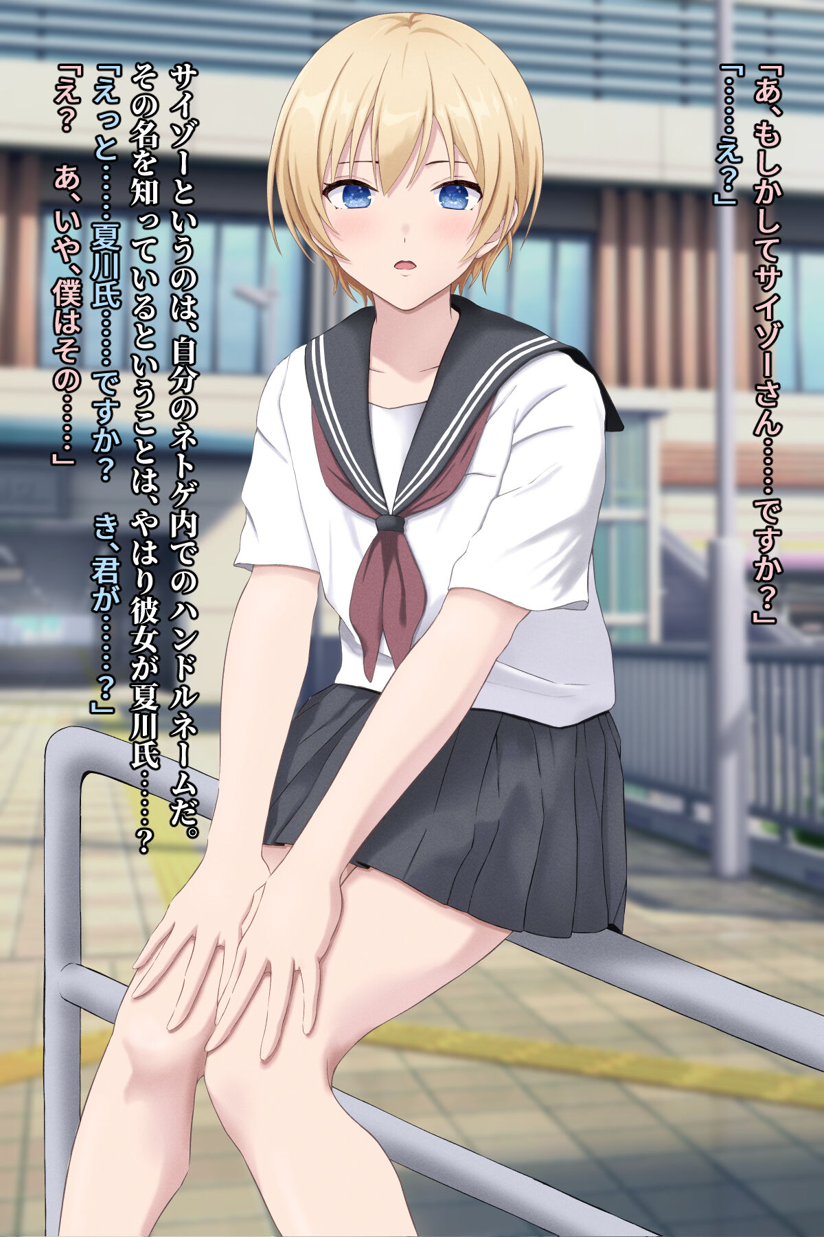 僕らの短い永遠 page 6 full