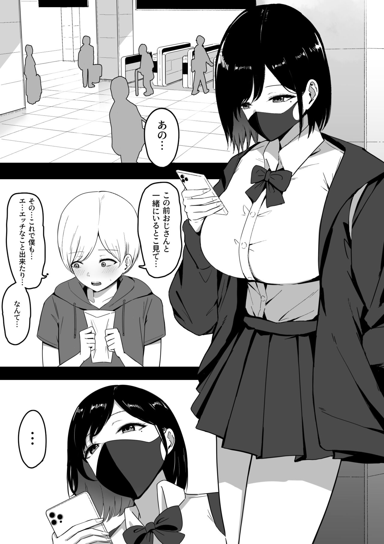Dosukebe Enkou Gal no Naisho Ecchi page 3 full