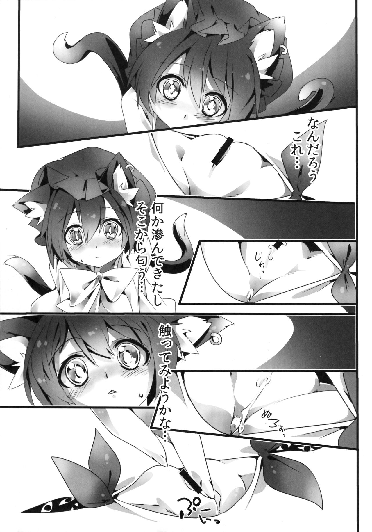 Gensoukyou no Futanari-tachi Yon page 10 full