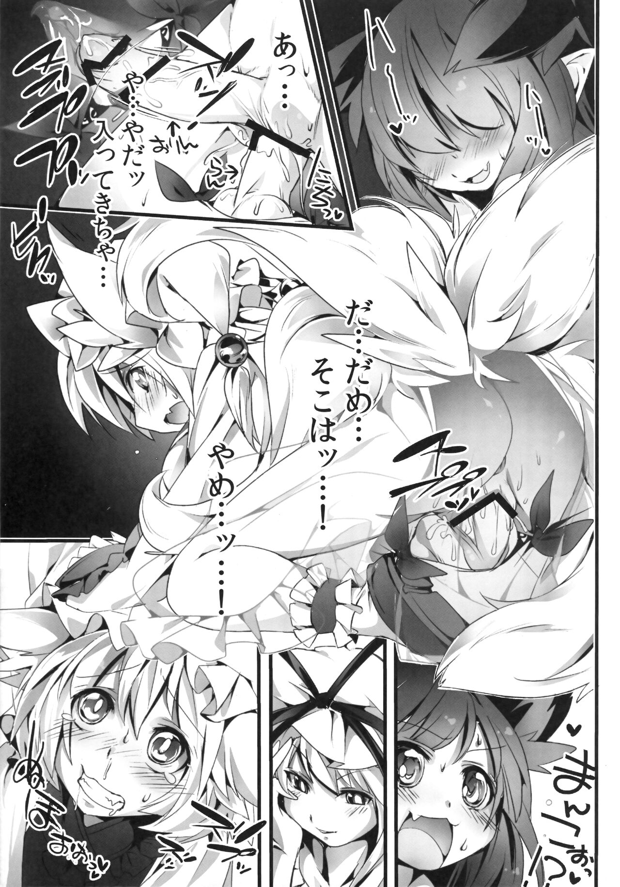 Gensoukyou no Futanari-tachi Yon page 6 full