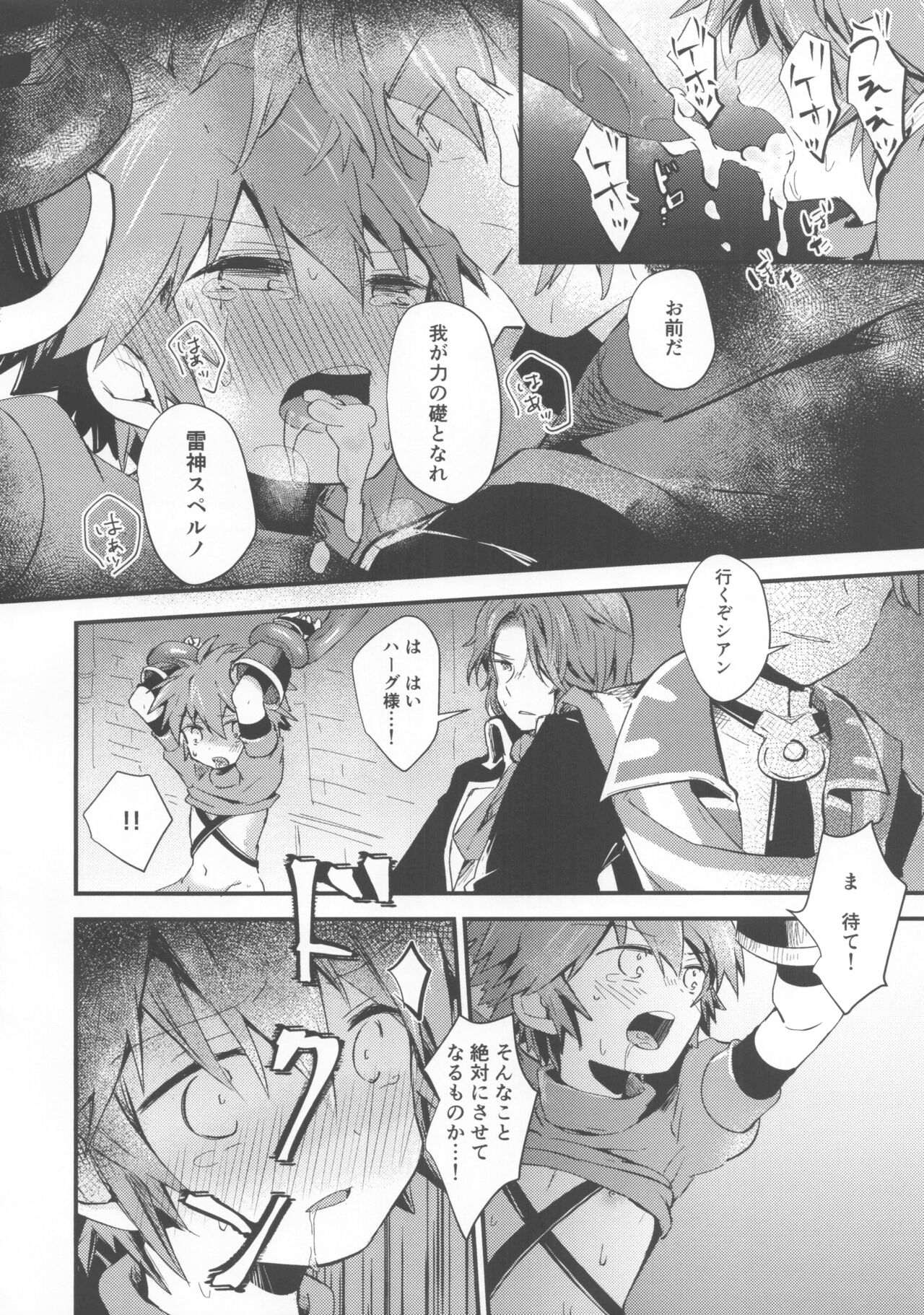 trap page 7 full