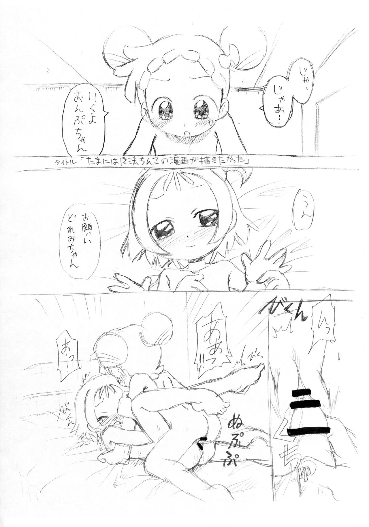 Gekkan OkoPan 2005 July page 9 full