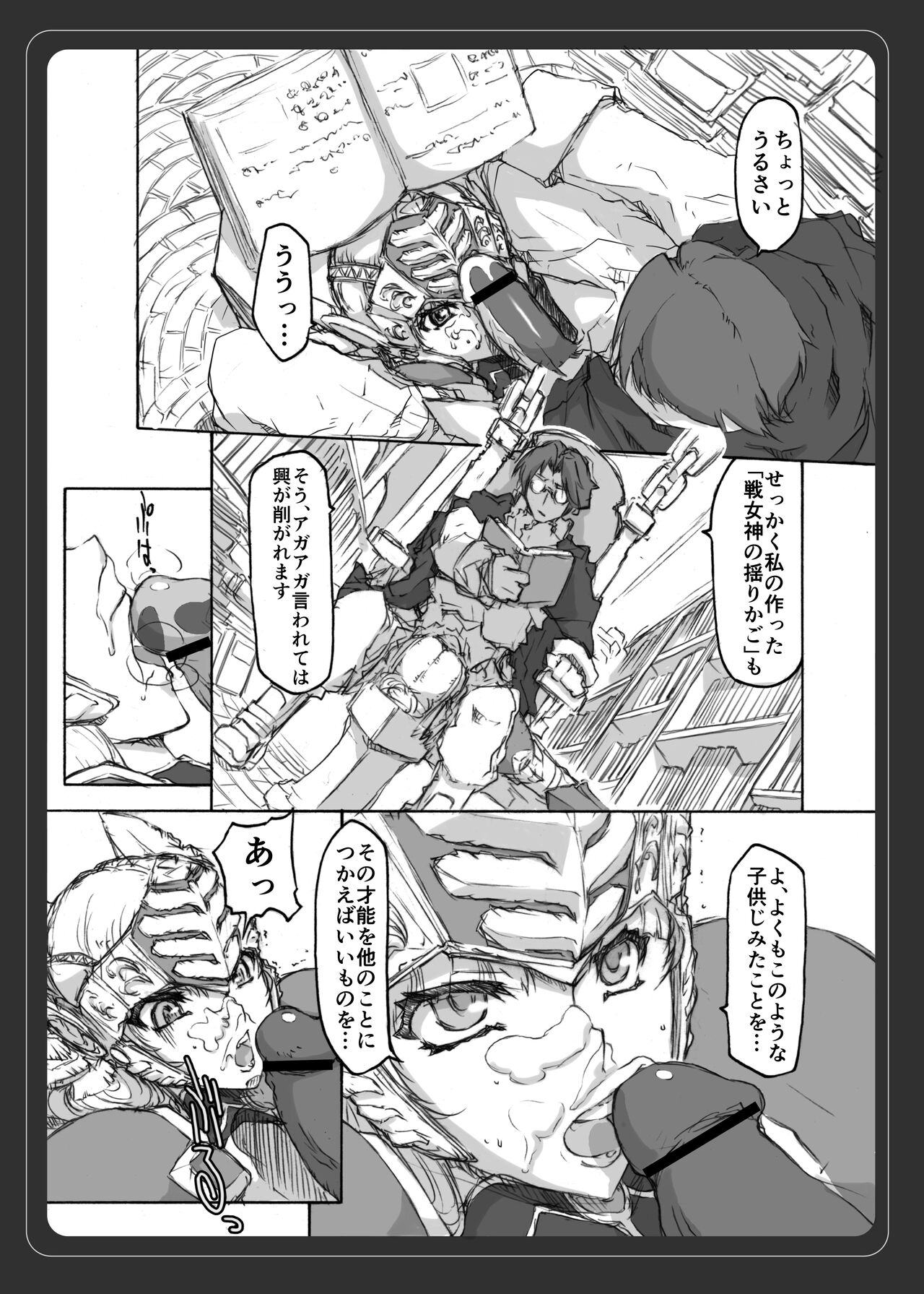 VALKYRIE PROFILE in BABEL RE 3 page 3 full