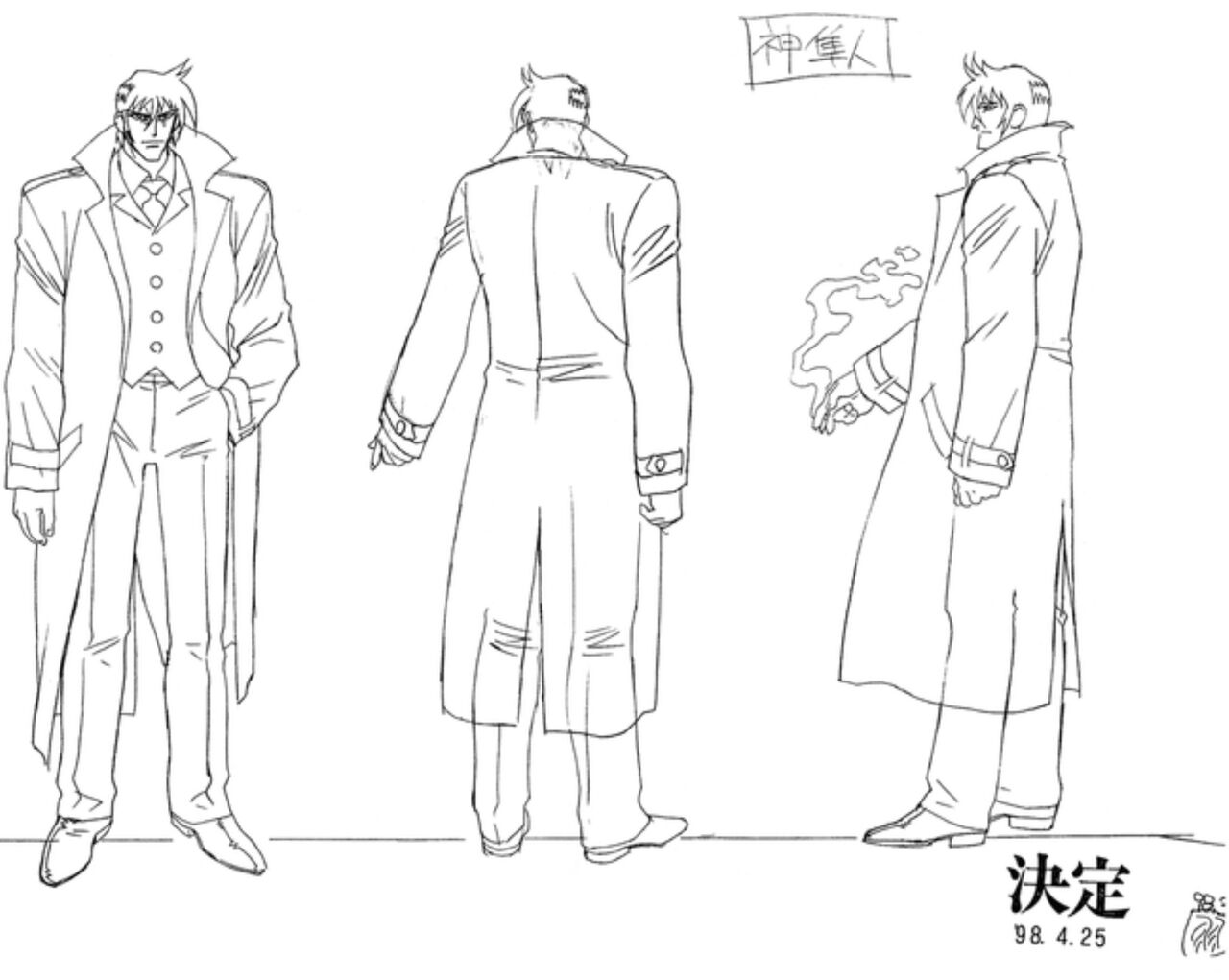 Getter Robo Armageddon Model Sheets page 3 full