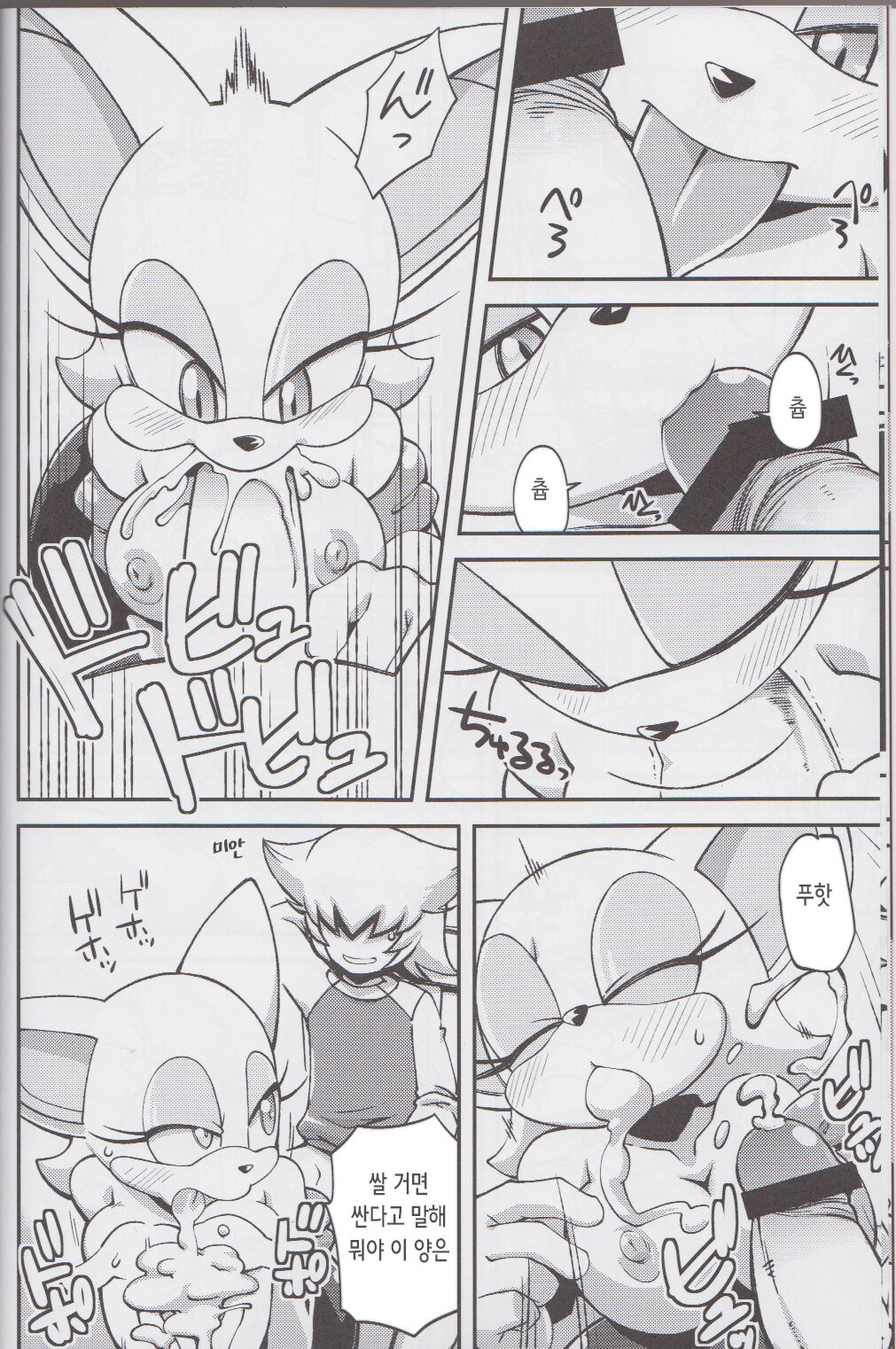 Ore no Fuyu 2013 | 나의 겨울 2013 page 10 full
