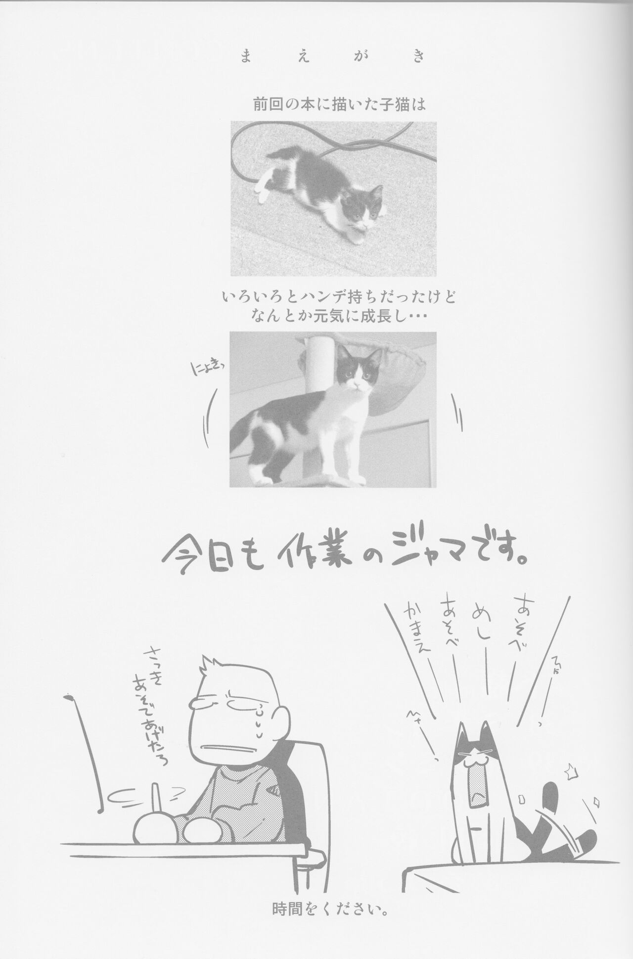 Ore no Fuyu 2013 | 나의 겨울 2013 page 3 full