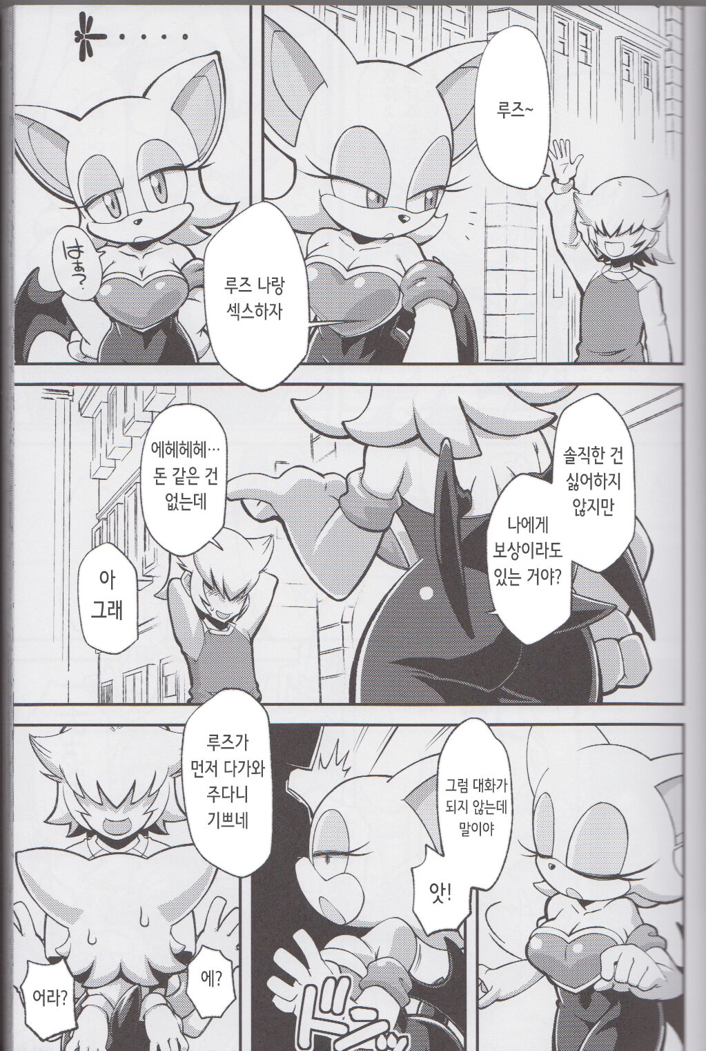Ore no Fuyu 2013 | 나의 겨울 2013 page 5 full