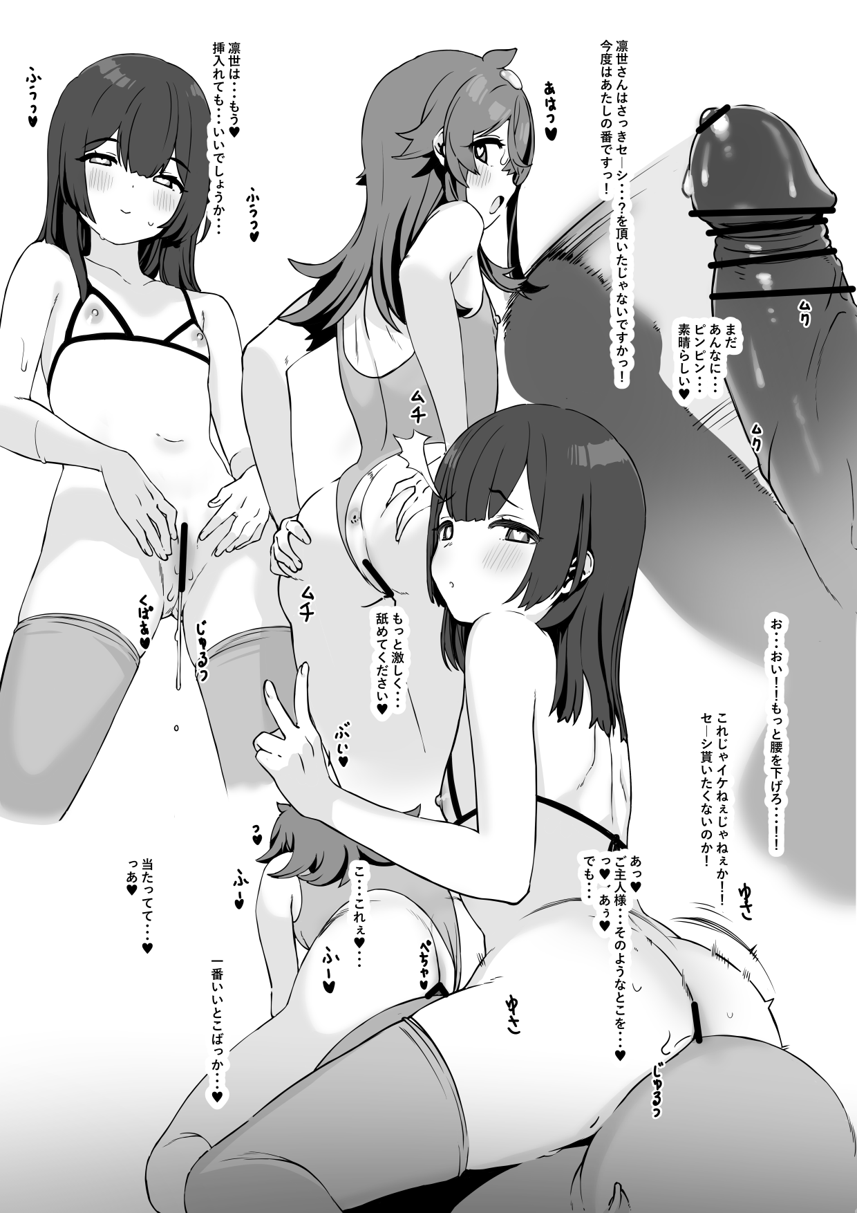 Saimin! Makura Eigyou page 5 full