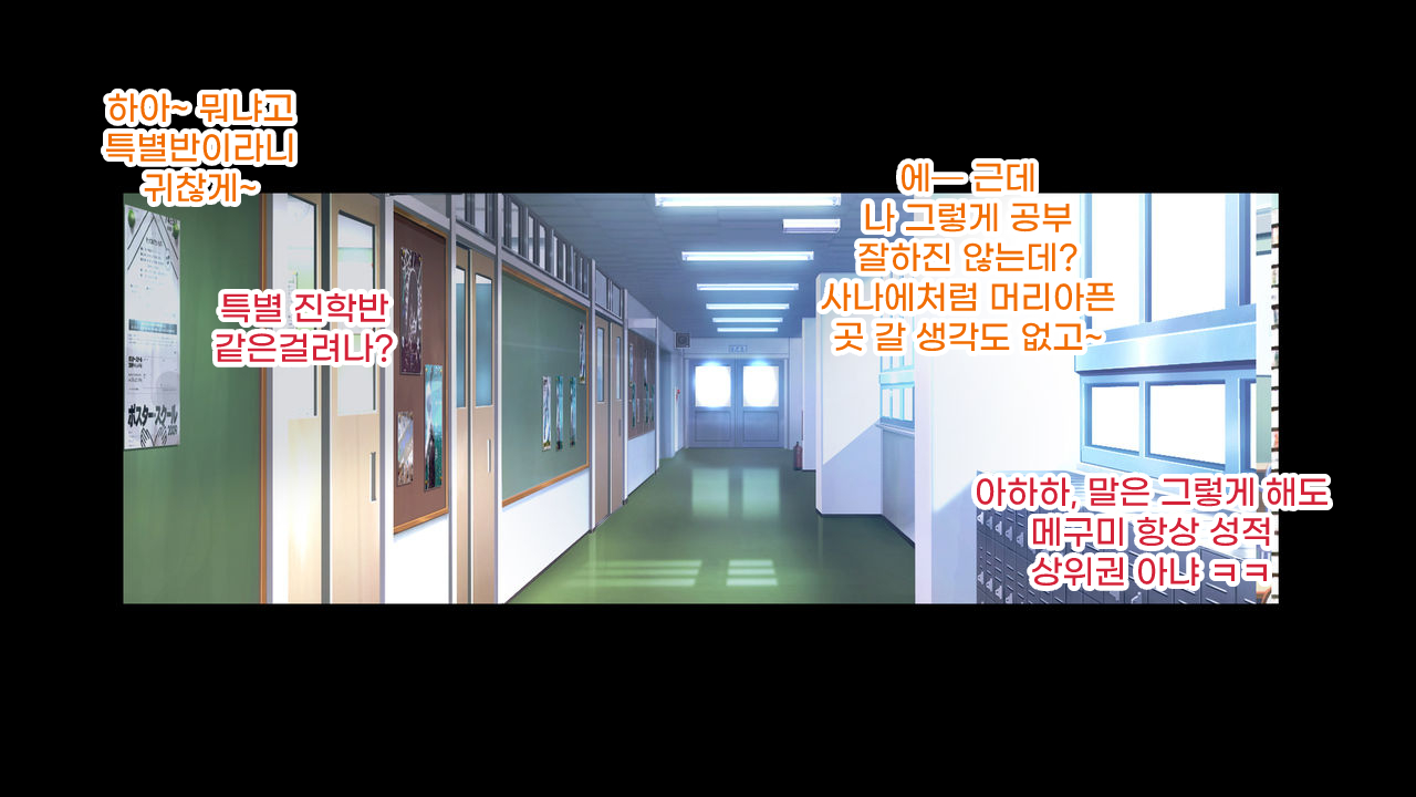 Saimin Oji-san ni Tanetsuke Mesubenki Class o Shinsetsu Sareteshimatta Gakkou | 최면 아저씨에게 씨받이 암컷 변기 반이 신설되어 버린 학교 page 5 full