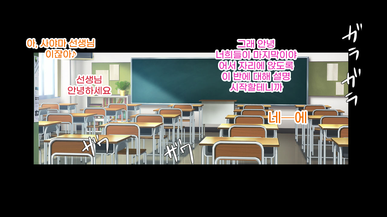 Saimin Oji-san ni Tanetsuke Mesubenki Class o Shinsetsu Sareteshimatta Gakkou | 최면 아저씨에게 씨받이 암컷 변기 반이 신설되어 버린 학교 page 6 full