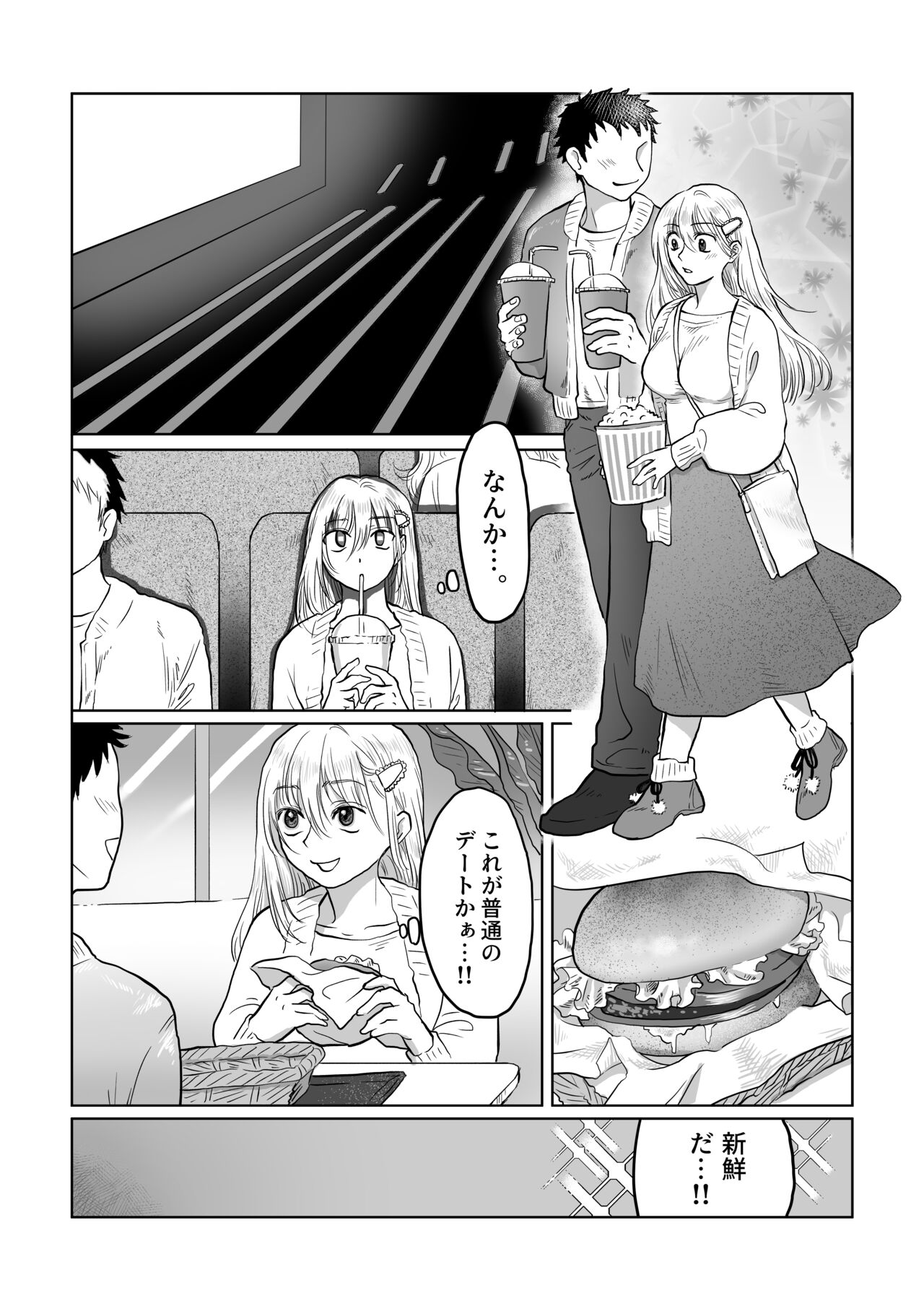 Nagasare Joshi 3 Kareshi yori mo Oji-san ga Suki page 9 full
