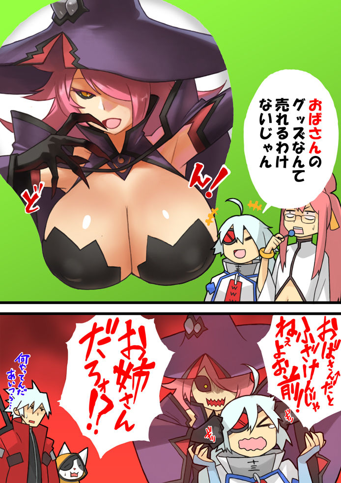 Narisokonai page 9 full