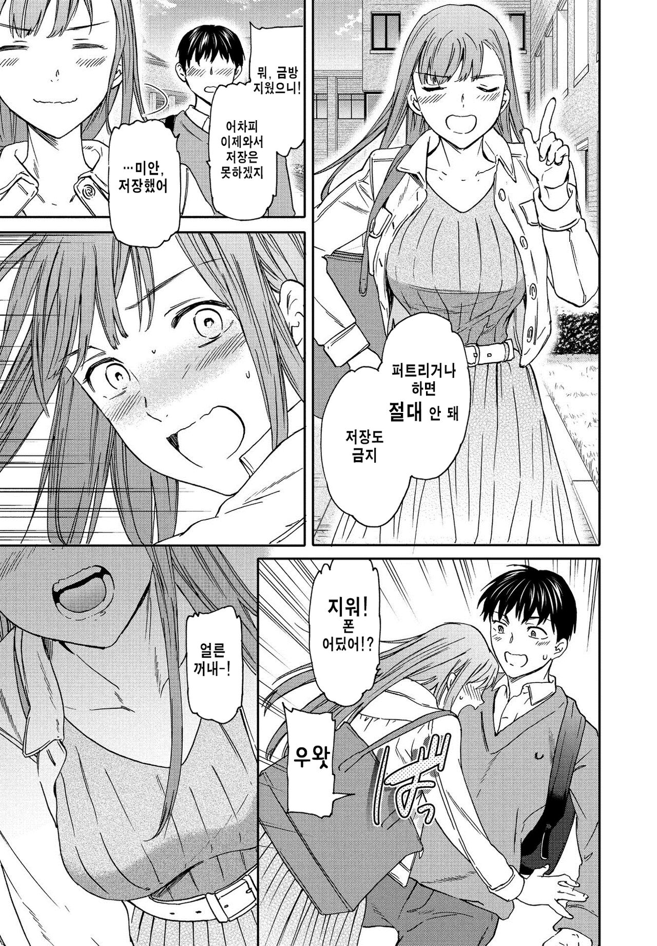 Kuishinbo page 3 full