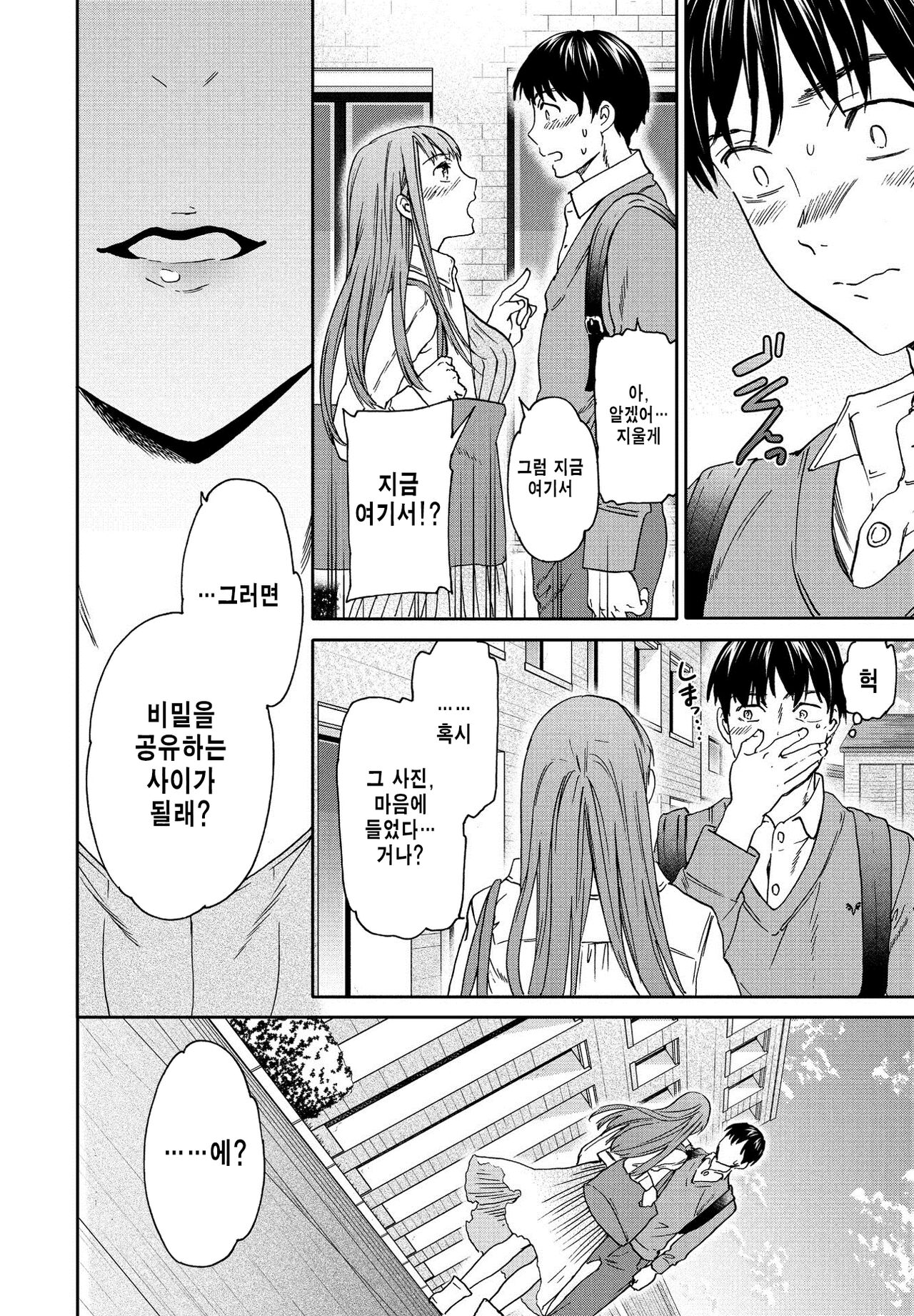 Kuishinbo page 4 full