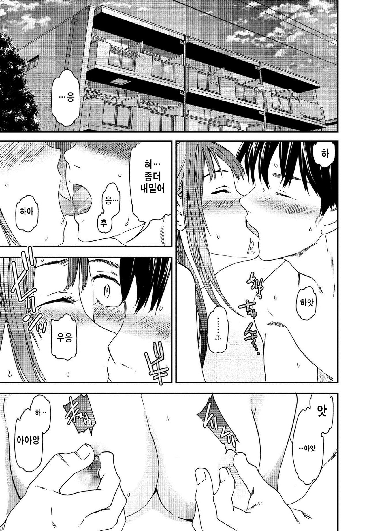 Kuishinbo page 7 full