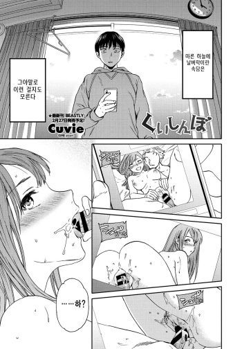 Kuishinbo cover