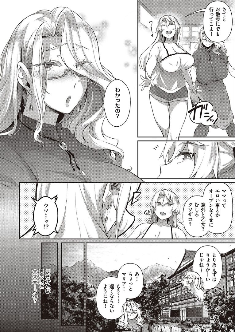 Last Summer2 page 10 full