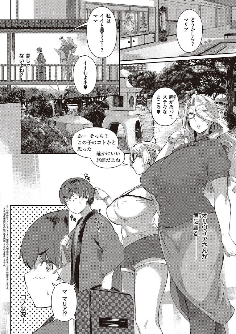 Last Summer2 page 2 full
