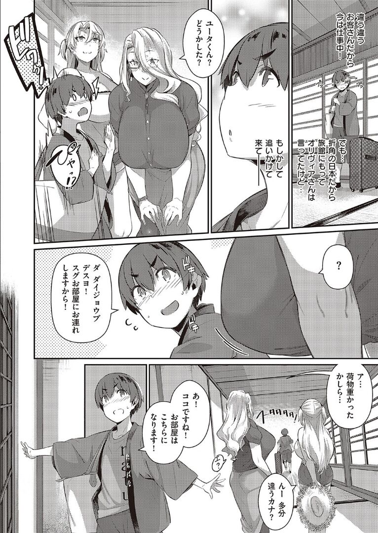 Last Summer2 page 4 full