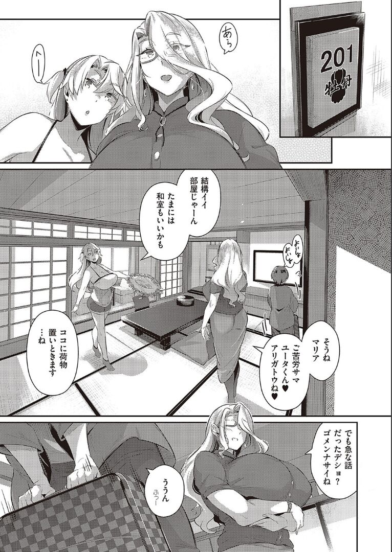 Last Summer2 page 5 full