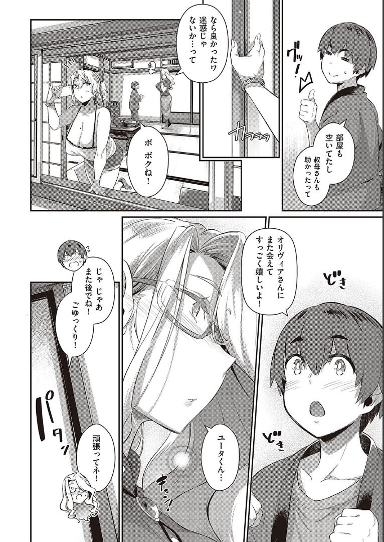 Last Summer2 page 6 full