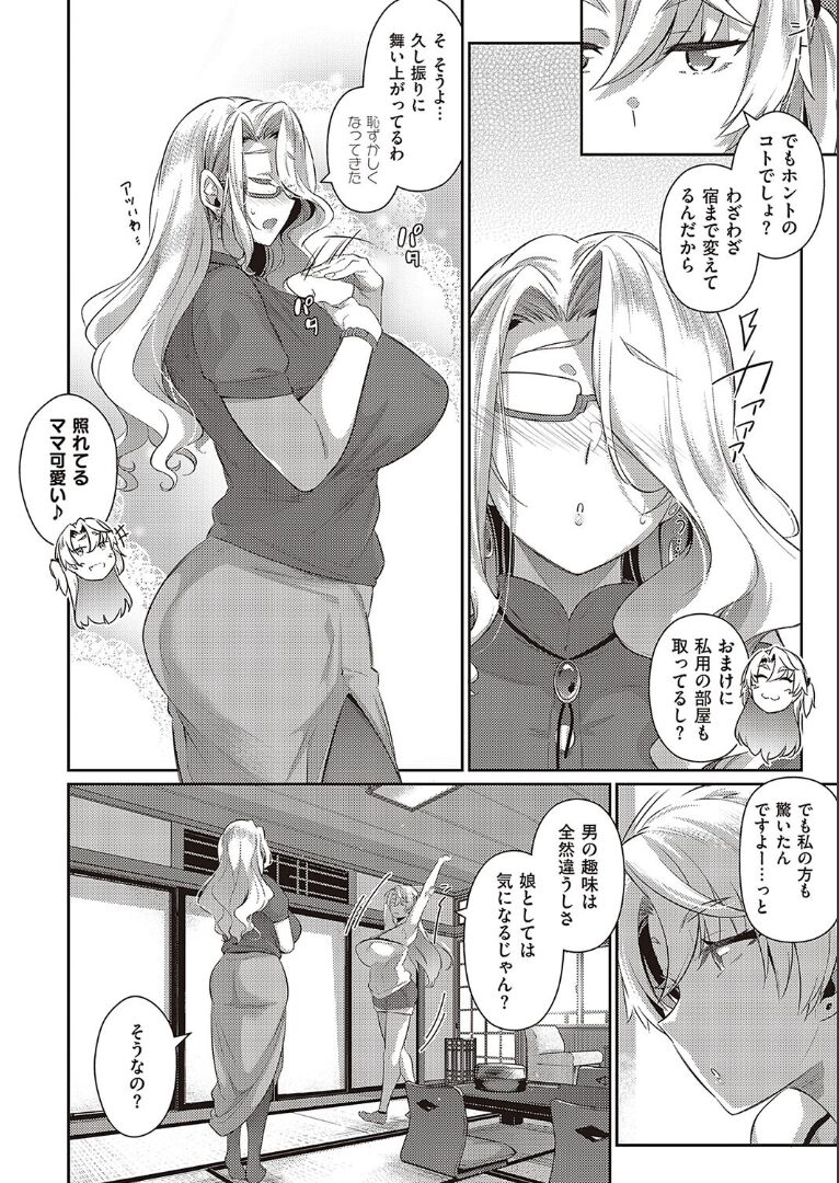 Last Summer2 page 8 full