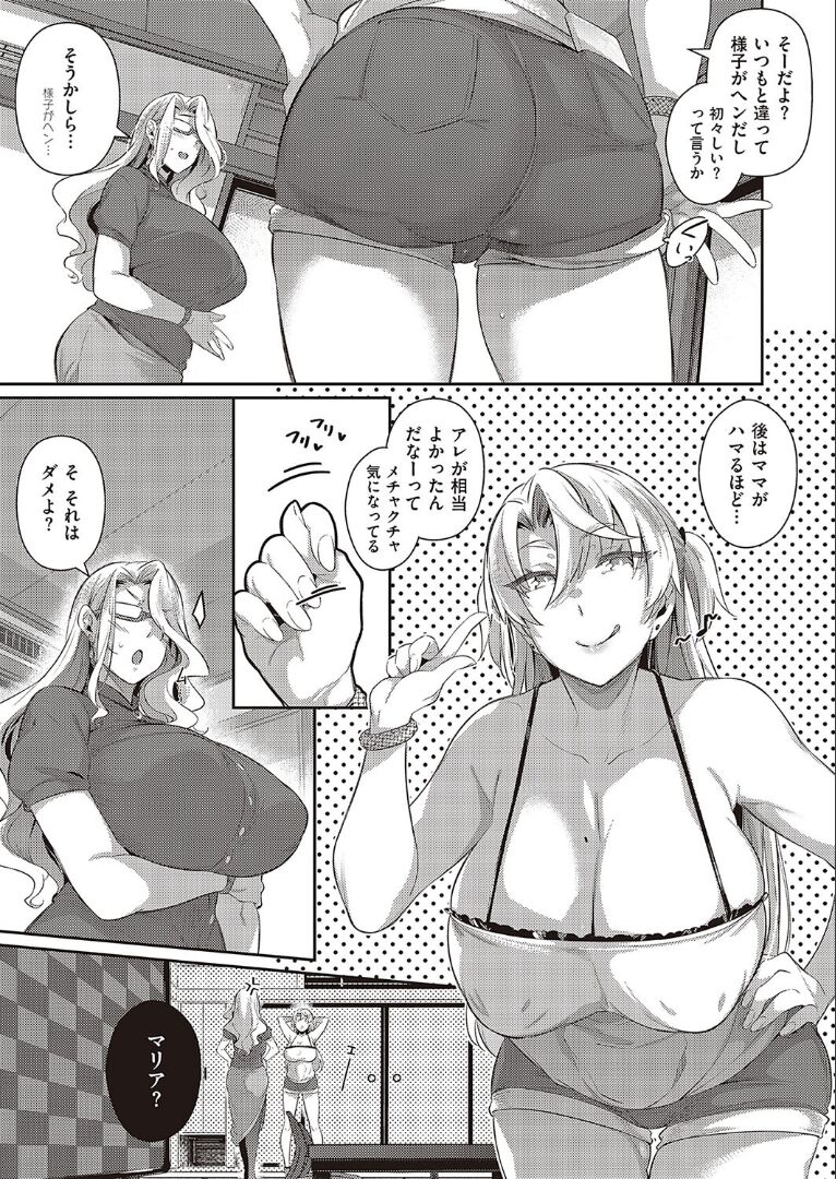 Last Summer2 page 9 full