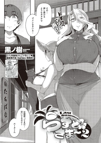Last Summer2 cover