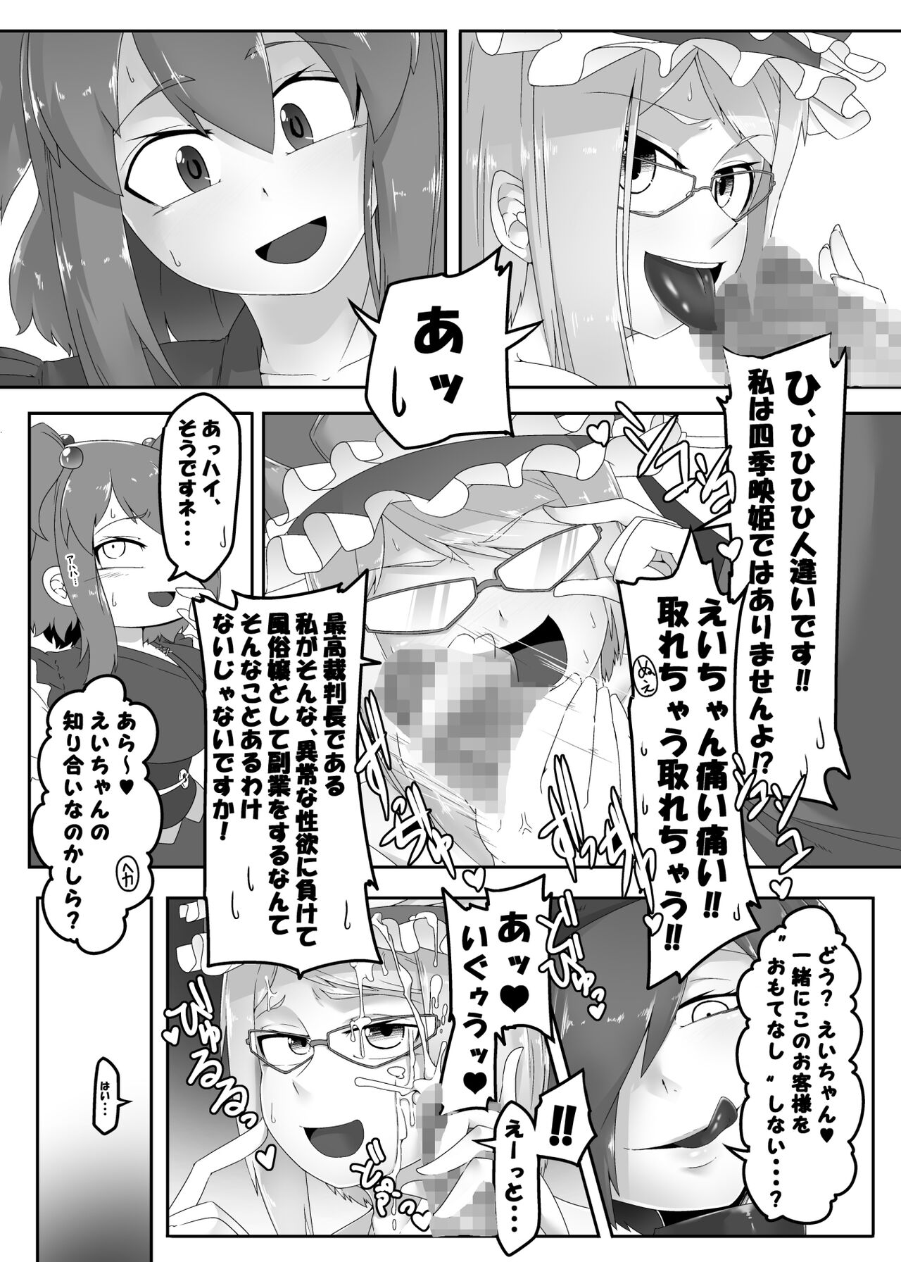 Shoujo Fuuzoku Megumi page 10 full