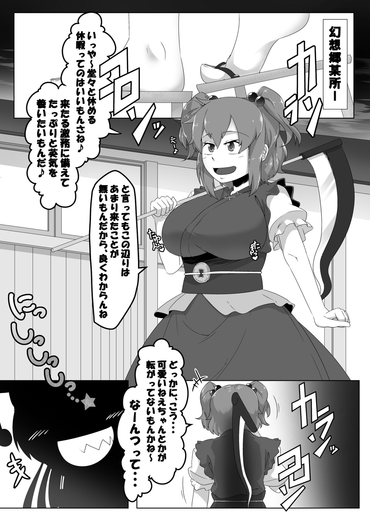 Shoujo Fuuzoku Megumi page 2 full
