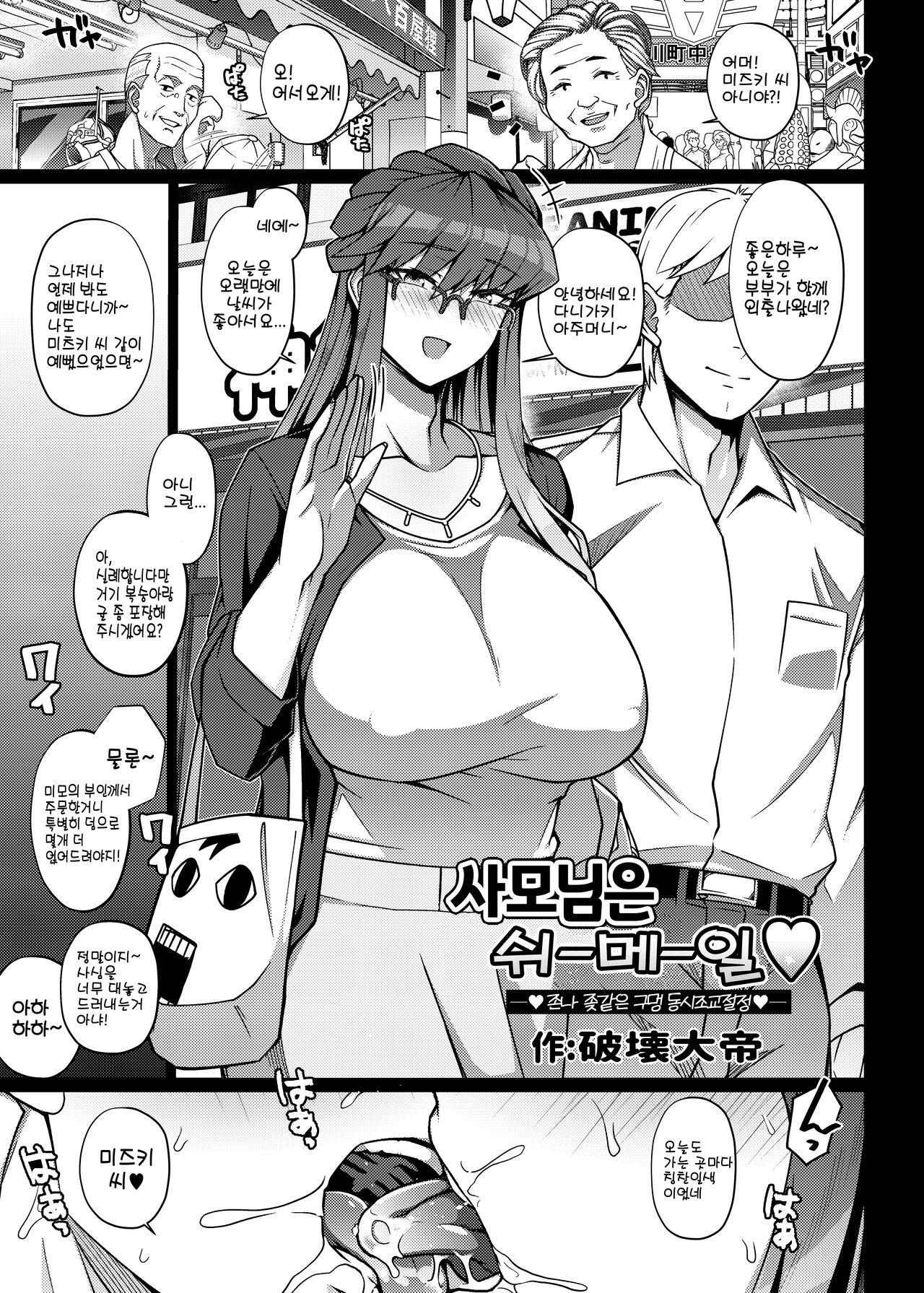 Shemale &amp; Mesu Danshi Goudou-shi SHEMALE C' s HAVEN page 3 full