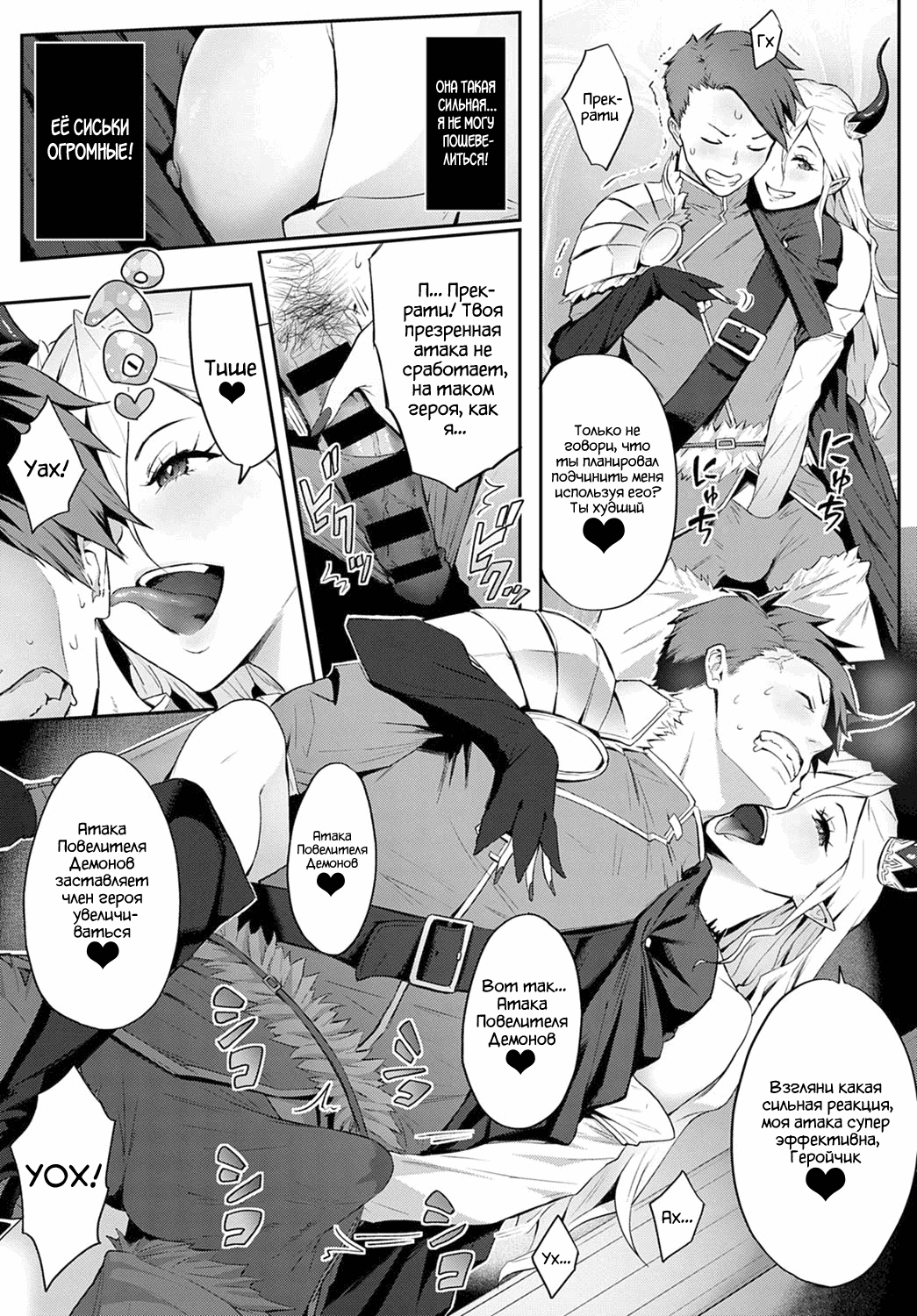 Omae no You na Maou ga Iru ka!! | Как Повелитель Демонов может быть таким как ты!! page 8 full
