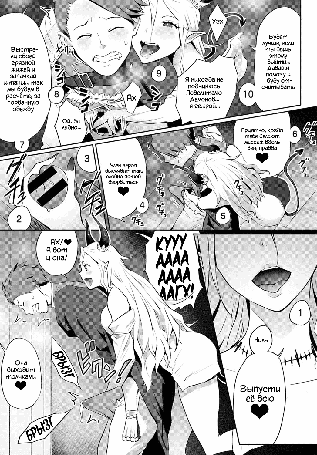Omae no You na Maou ga Iru ka!! | Как Повелитель Демонов может быть таким как ты!! page 9 full