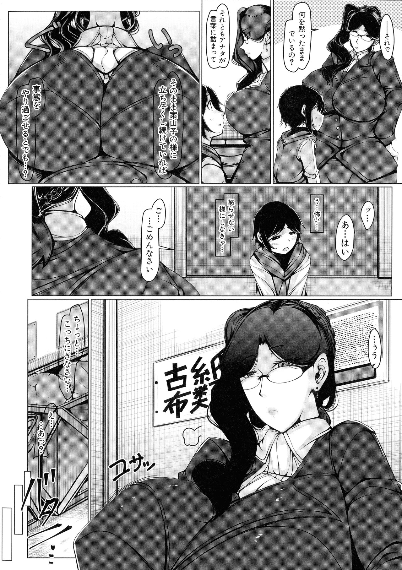 Boku Senyuu no Bakunyuu Kyojiri Obaa-san Tsuma page 9 full