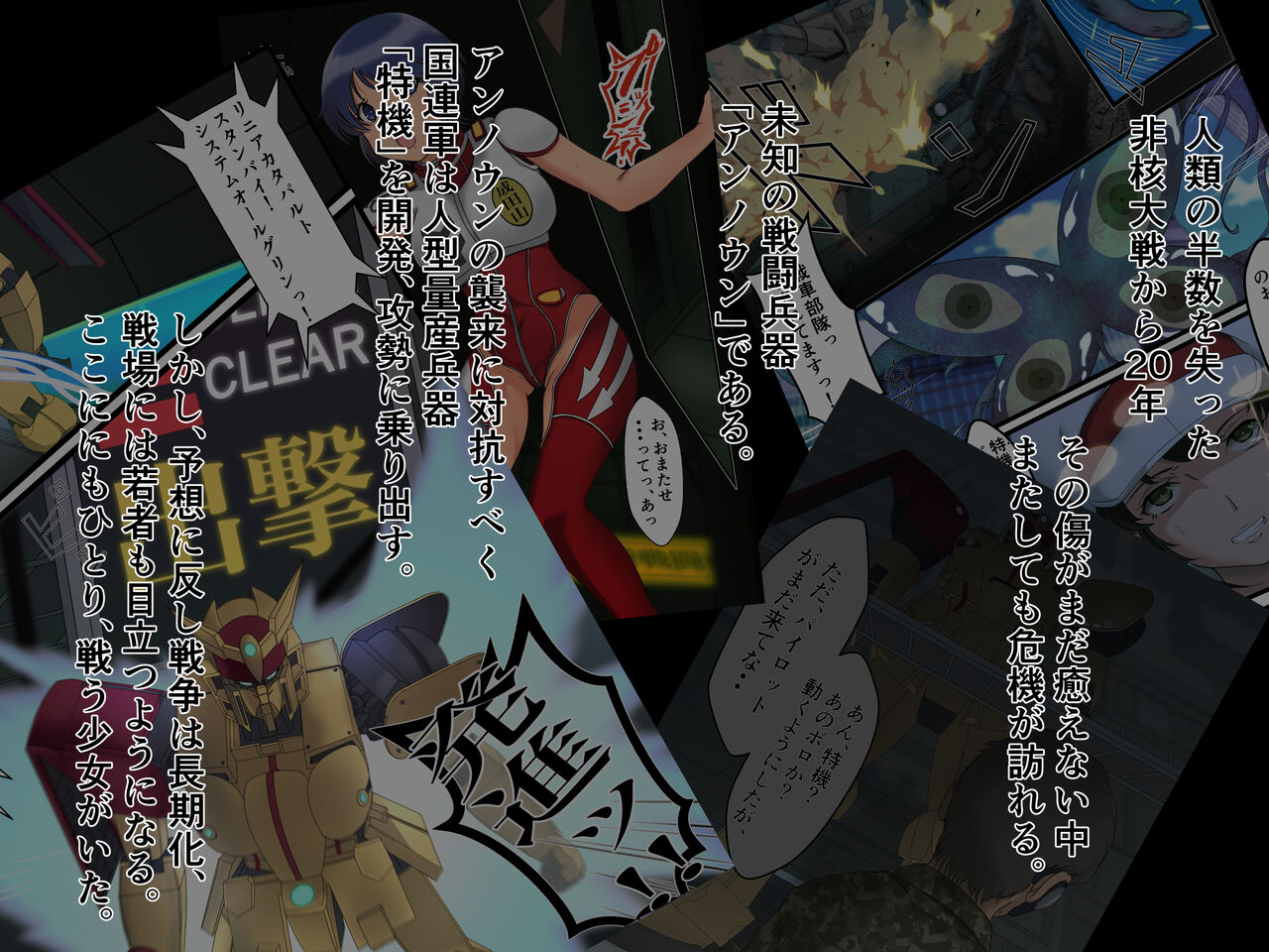 ドリルラドリル page 2 full