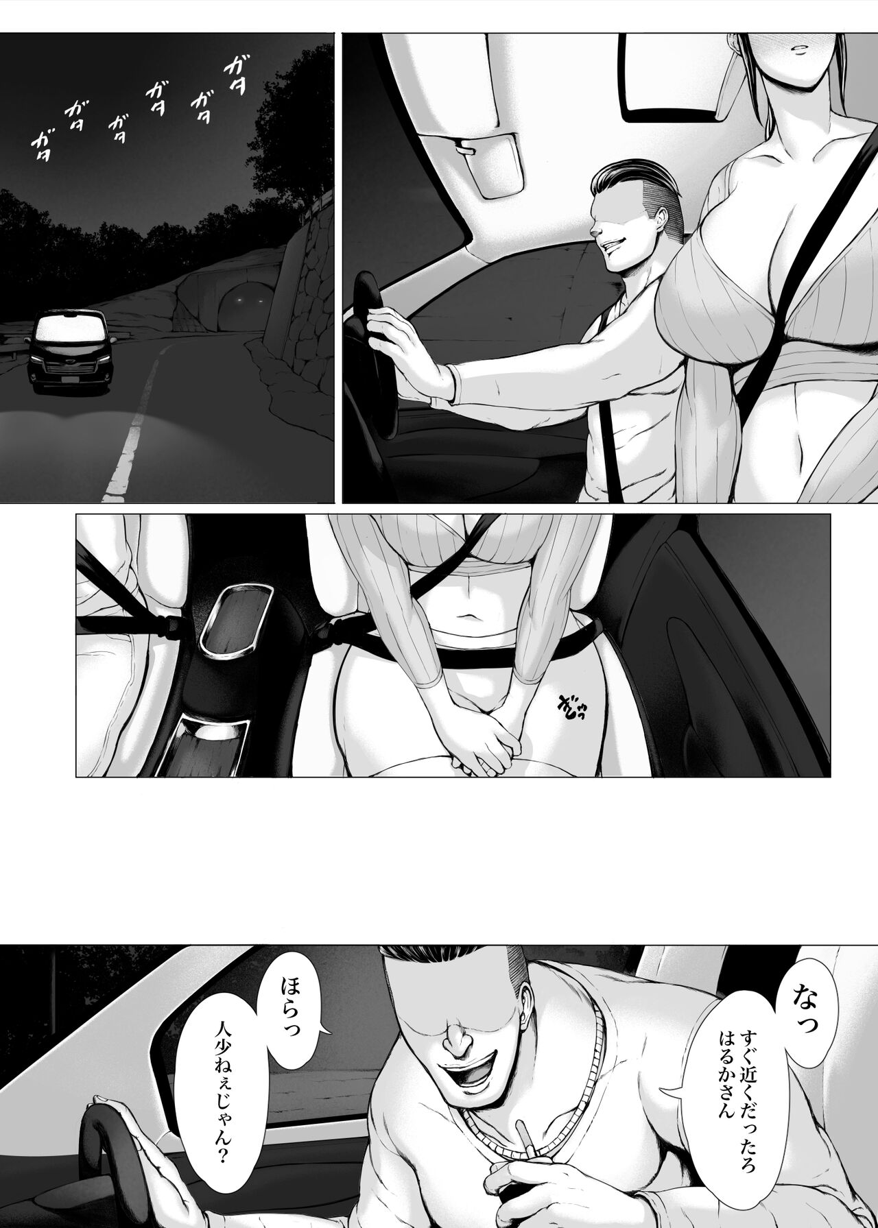Hahagui 3 yarichin ryokohen  ~ page 2 full