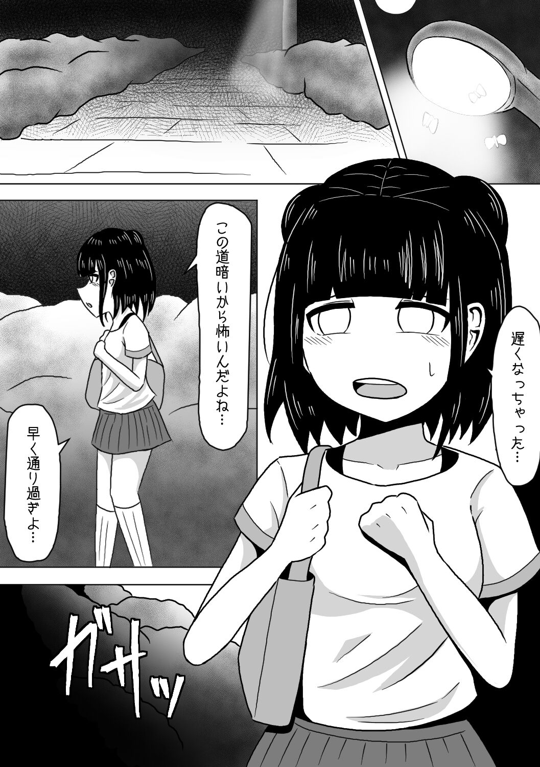 Juku Gaeri no Shoujo ga Roshutsukyou Oji-san ni Osowarechau Hanashi page 2 full