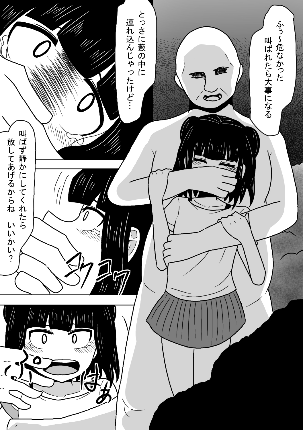 Juku Gaeri no Shoujo ga Roshutsukyou Oji-san ni Osowarechau Hanashi page 4 full