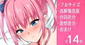 Hageshii Teman de Takusan Fuichatta Onnanoko cover