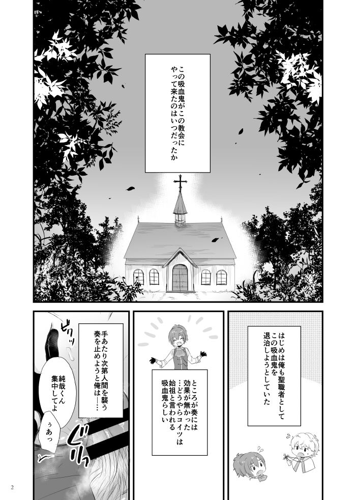 Yoru to Kiss o Suru page 3 full