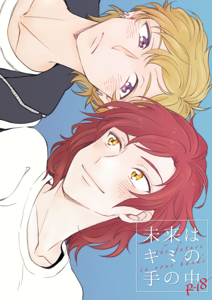 Mirai Wa Kimi Note No Naka page 1 full