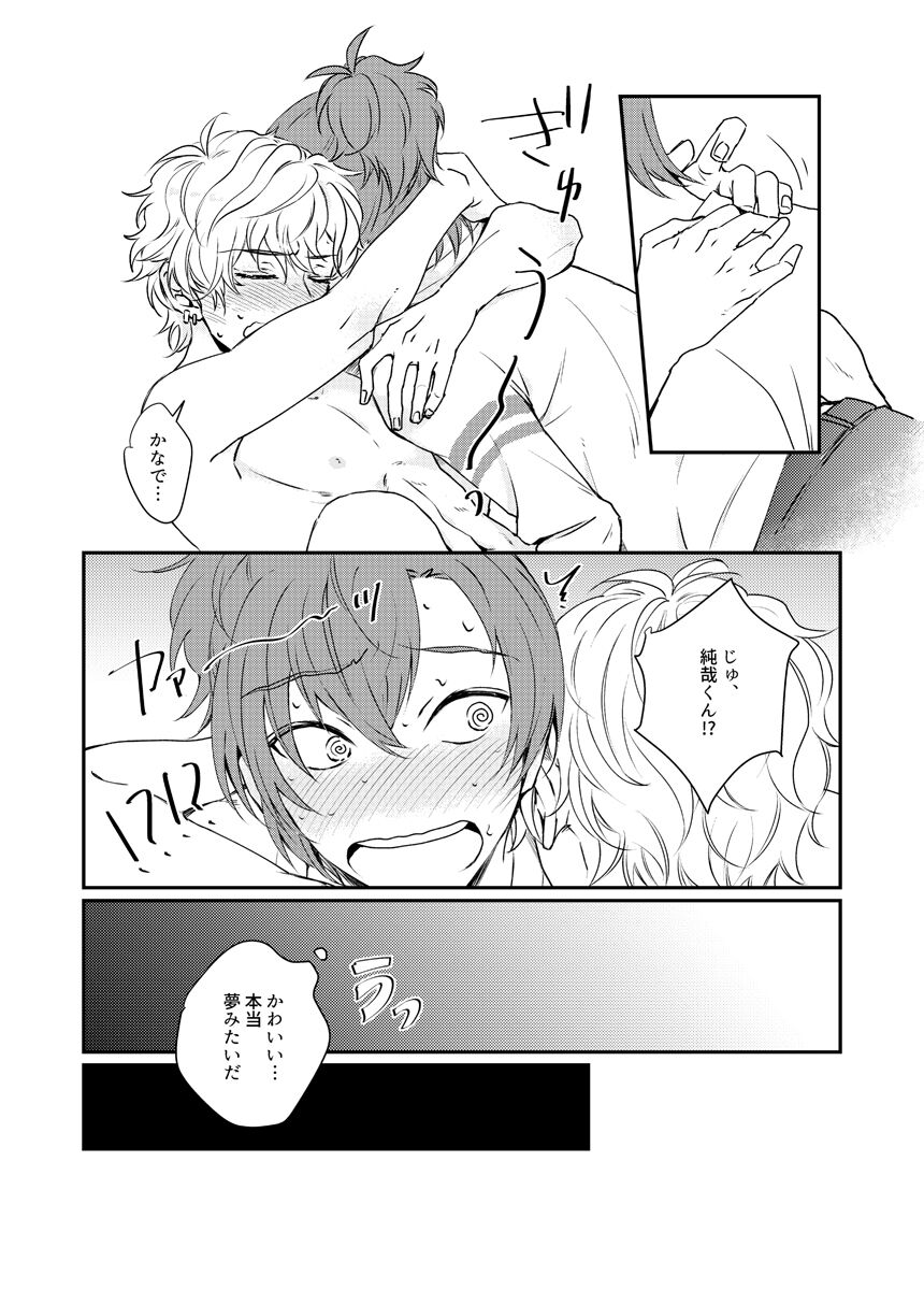 Mirai Wa Kimi Note No Naka page 5 full