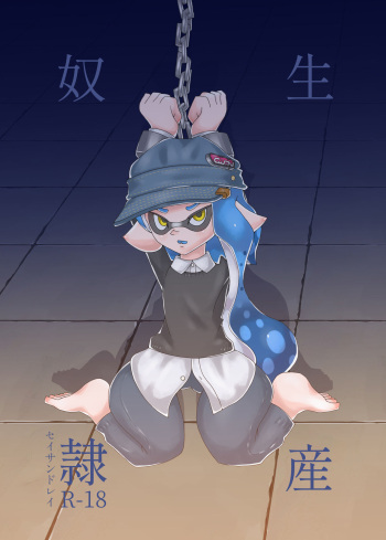 production slave cover