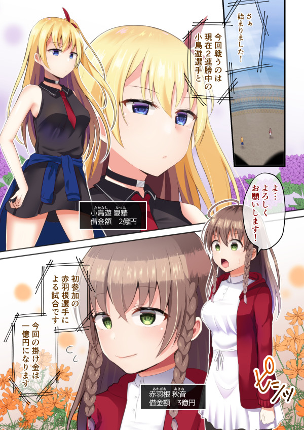 Bangetsu Setsuka page 2 full