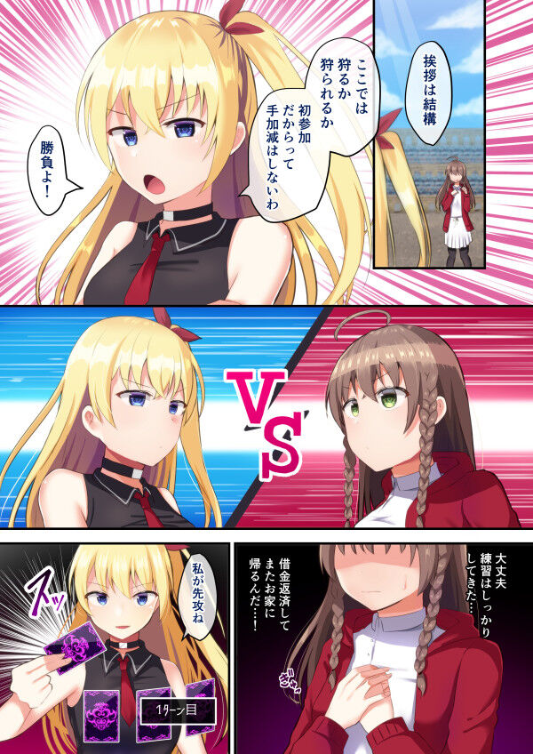 Bangetsu Setsuka page 3 full