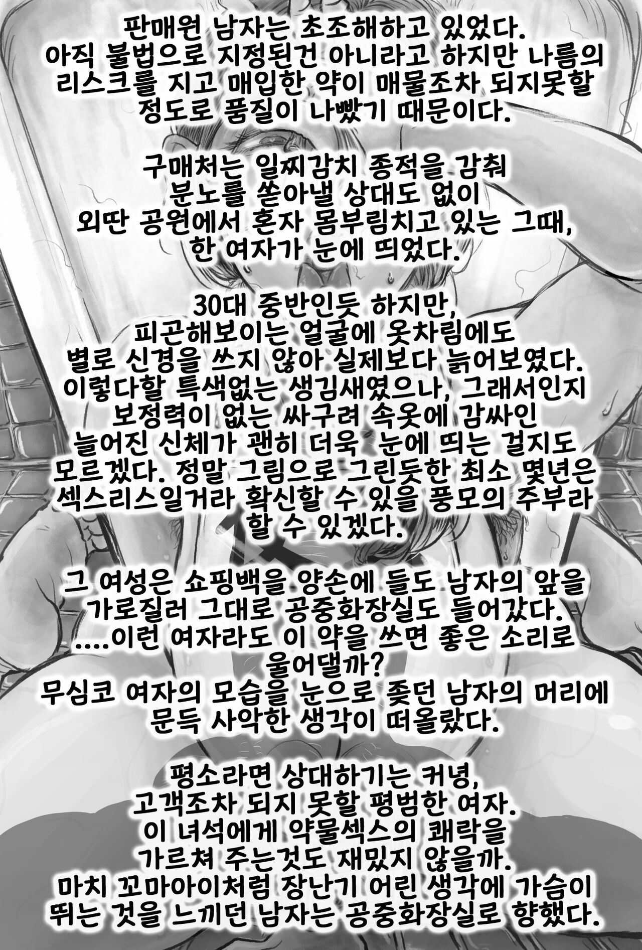 Pixiv page 9 full