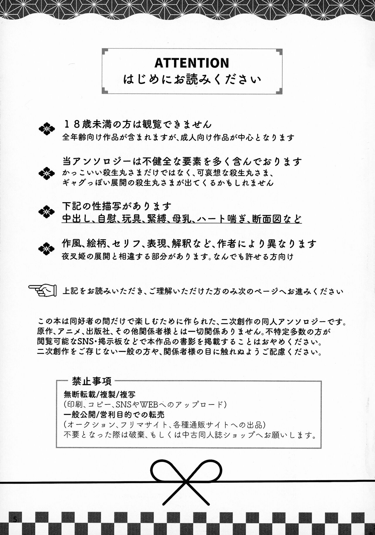 Kinyoku no Daiyoukai page 4 full