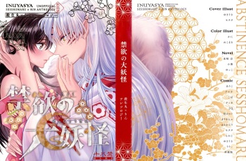 Kinyoku no Daiyoukai cover