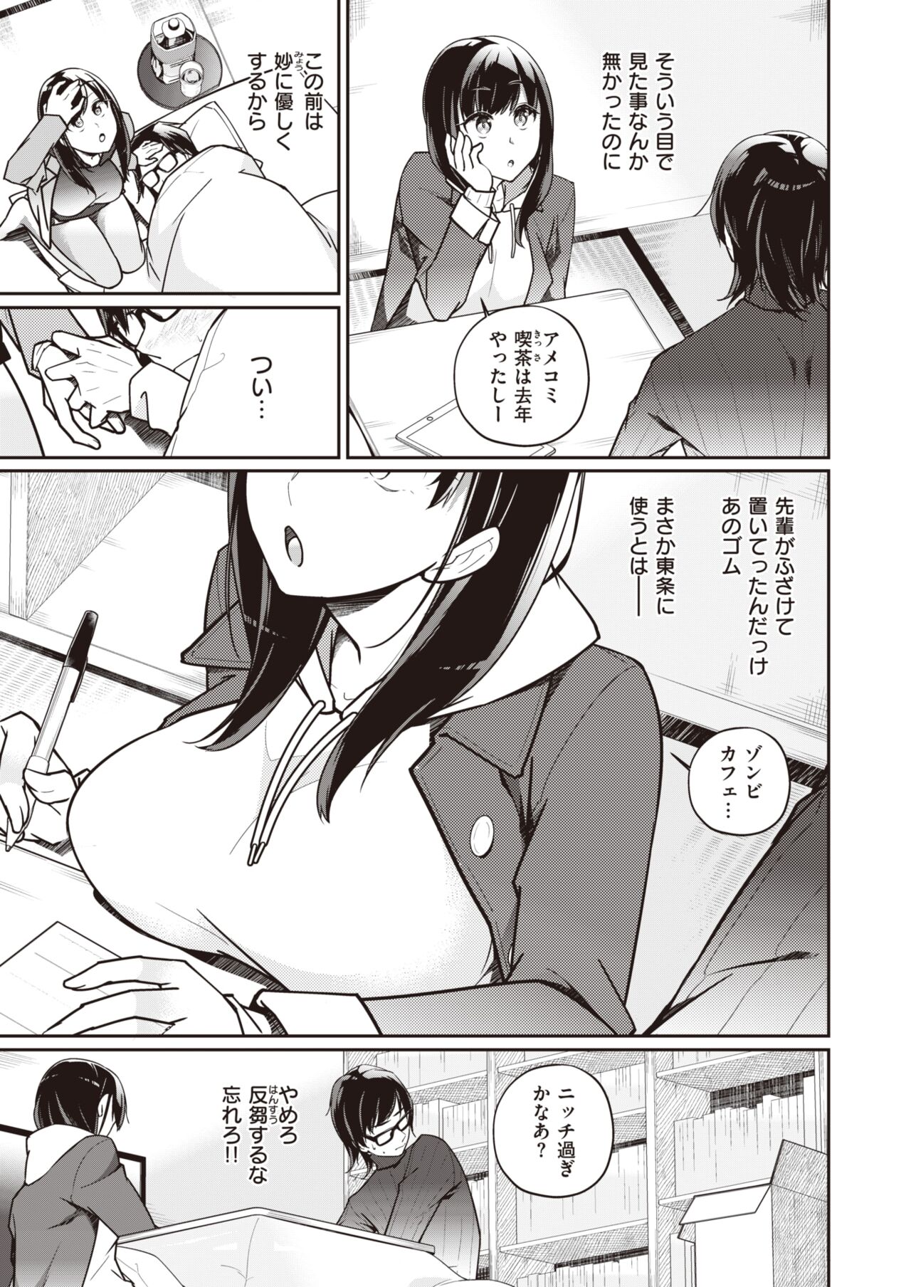 WEEKLY Kairakuten 2022 No.18 page 6 full