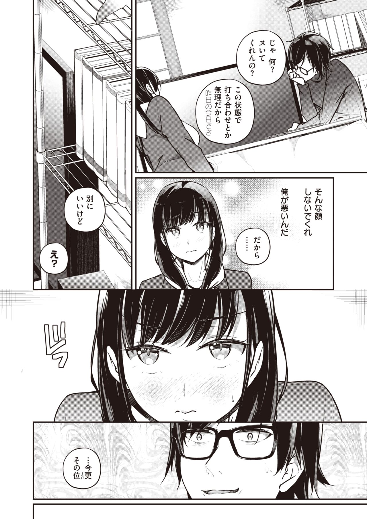 WEEKLY Kairakuten 2022 No.18 page 9 full